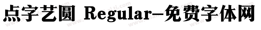点字艺圆 Regular字体转换